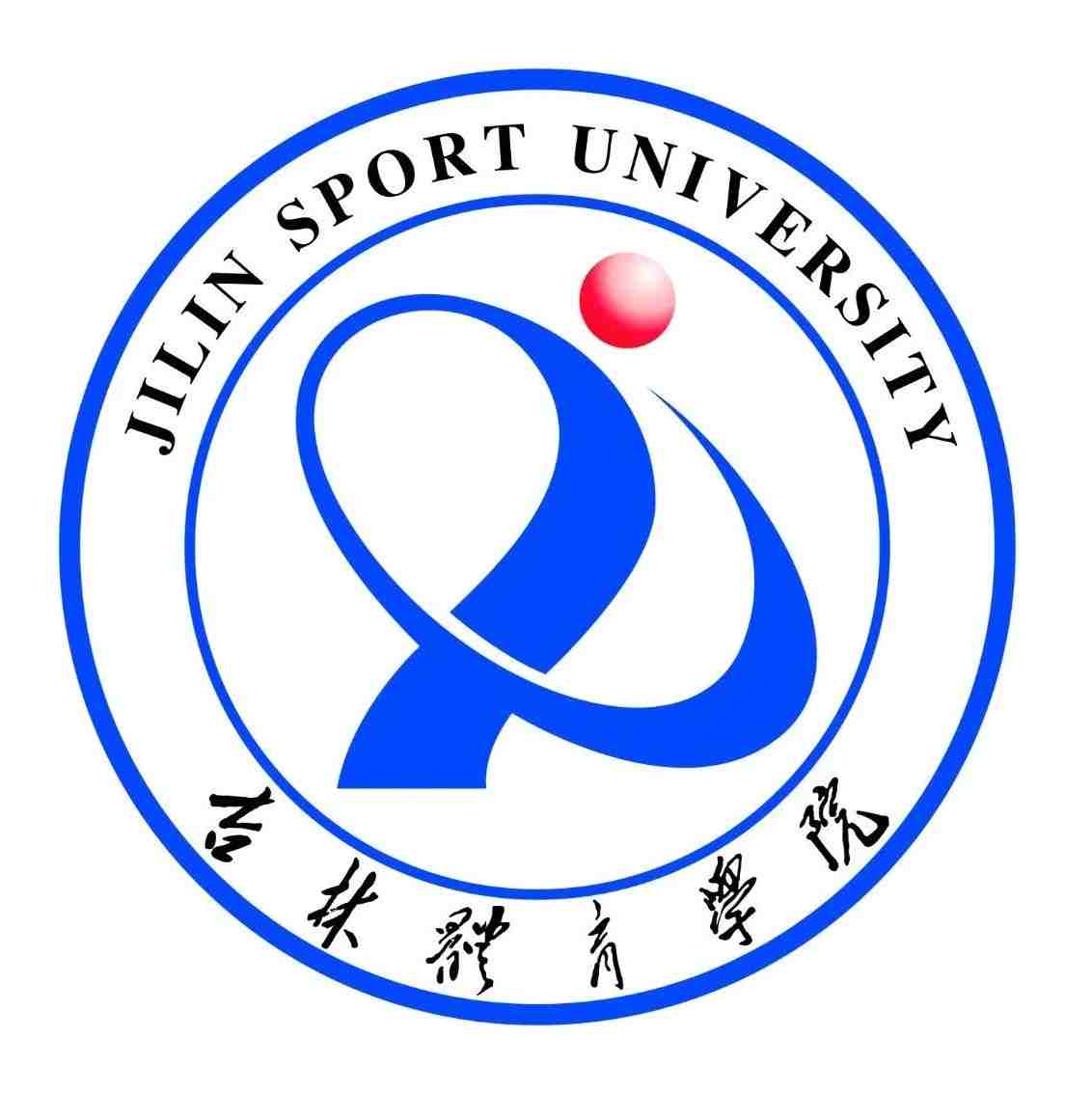 体育学院召开学生体质健康问题及对策座谈会-吉林大学体育学院